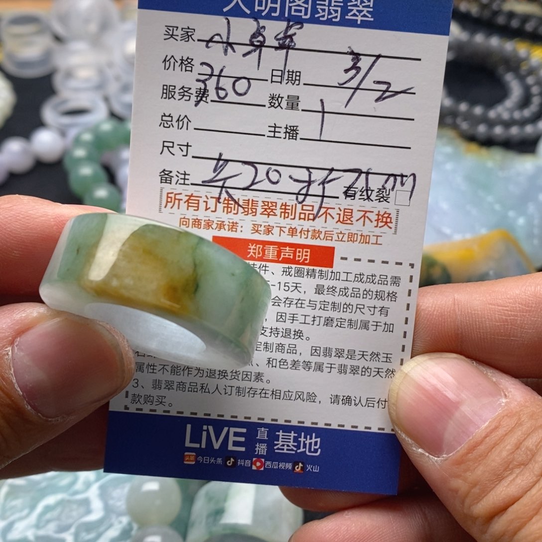 定制翡翠未镶嵌小*卓扩大21m m