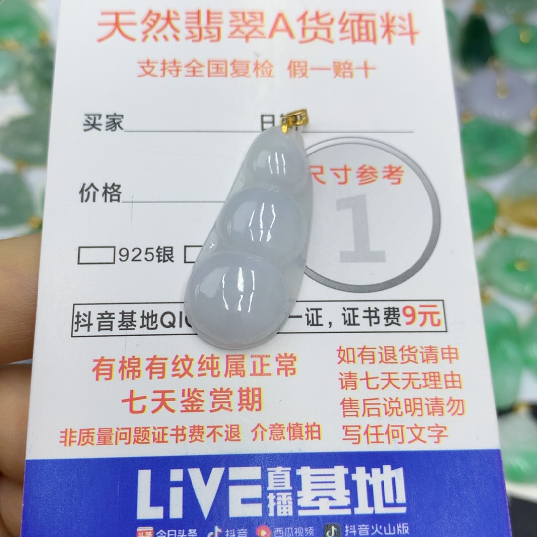 翡翠颈饰18K金镶嵌翡翠