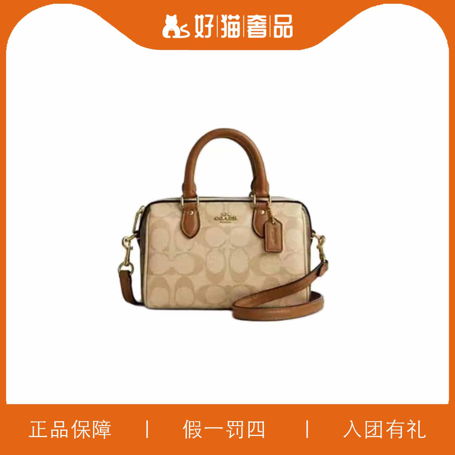 99新 COACH/蔻驰 蔻驰奶茶焦糖色小波士顿包/HMQ41/18X12X10