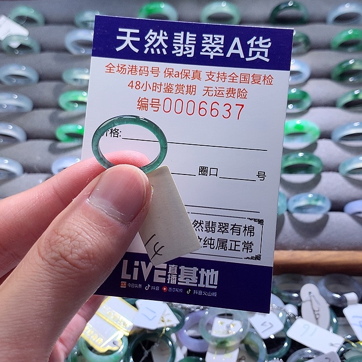 翡翠戒指未镶嵌翡翠