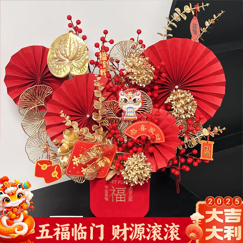 【福喜到家】年宵花福桶新年抱抱桶仿真花红豆家居摆放送亲访友新年礼物同城花店小时达送花上门配送到家