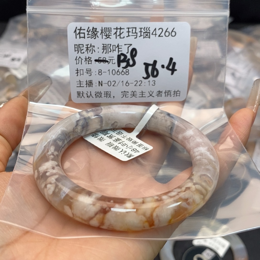 玛瑙/玉髓手镯合金那*了