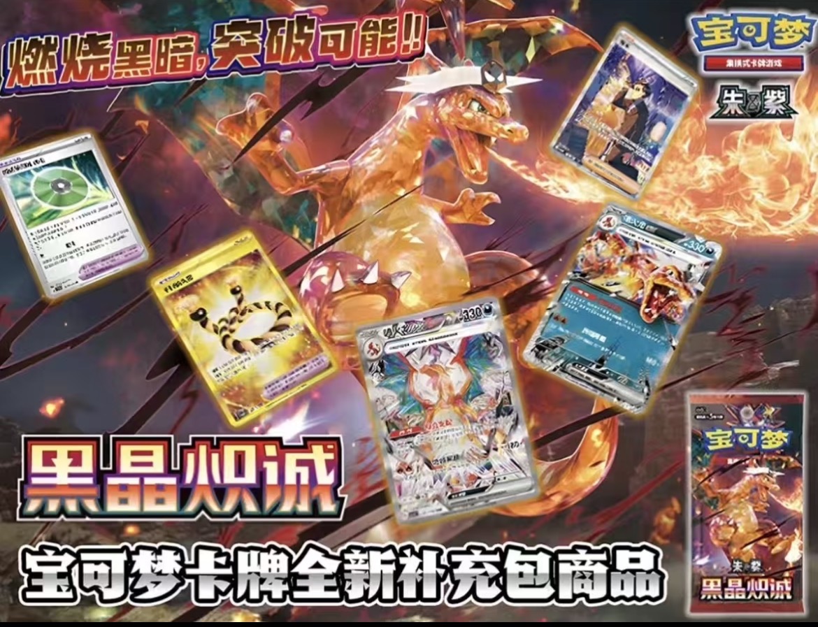 【鼓捣拆卡】宝可梦朱紫补充包 10.0 11.0 12.0 13.0 各类礼盒 