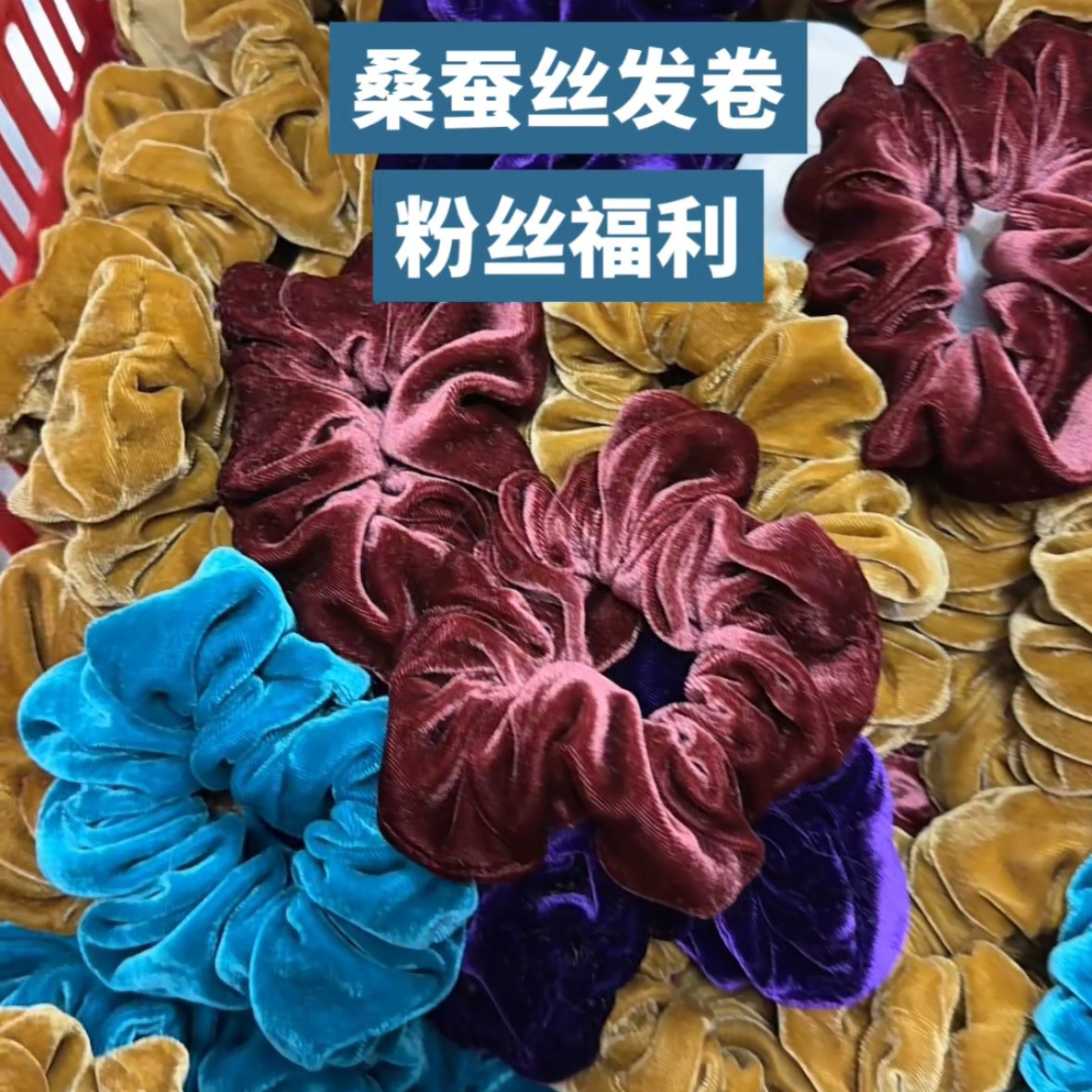 桑蚕丝大肠花圈 简约时尚头饰 民族风 百搭气质女发绳