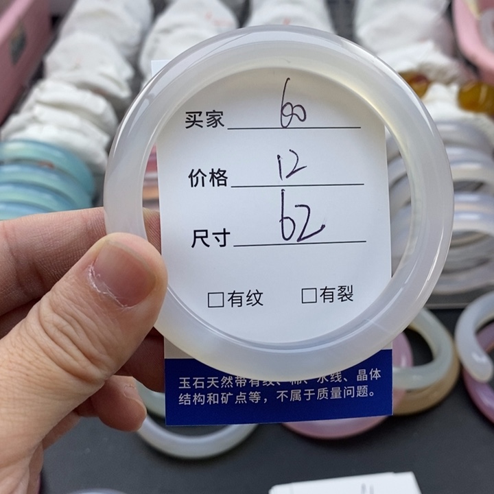 玛瑙/玉髓未镶嵌手镯60