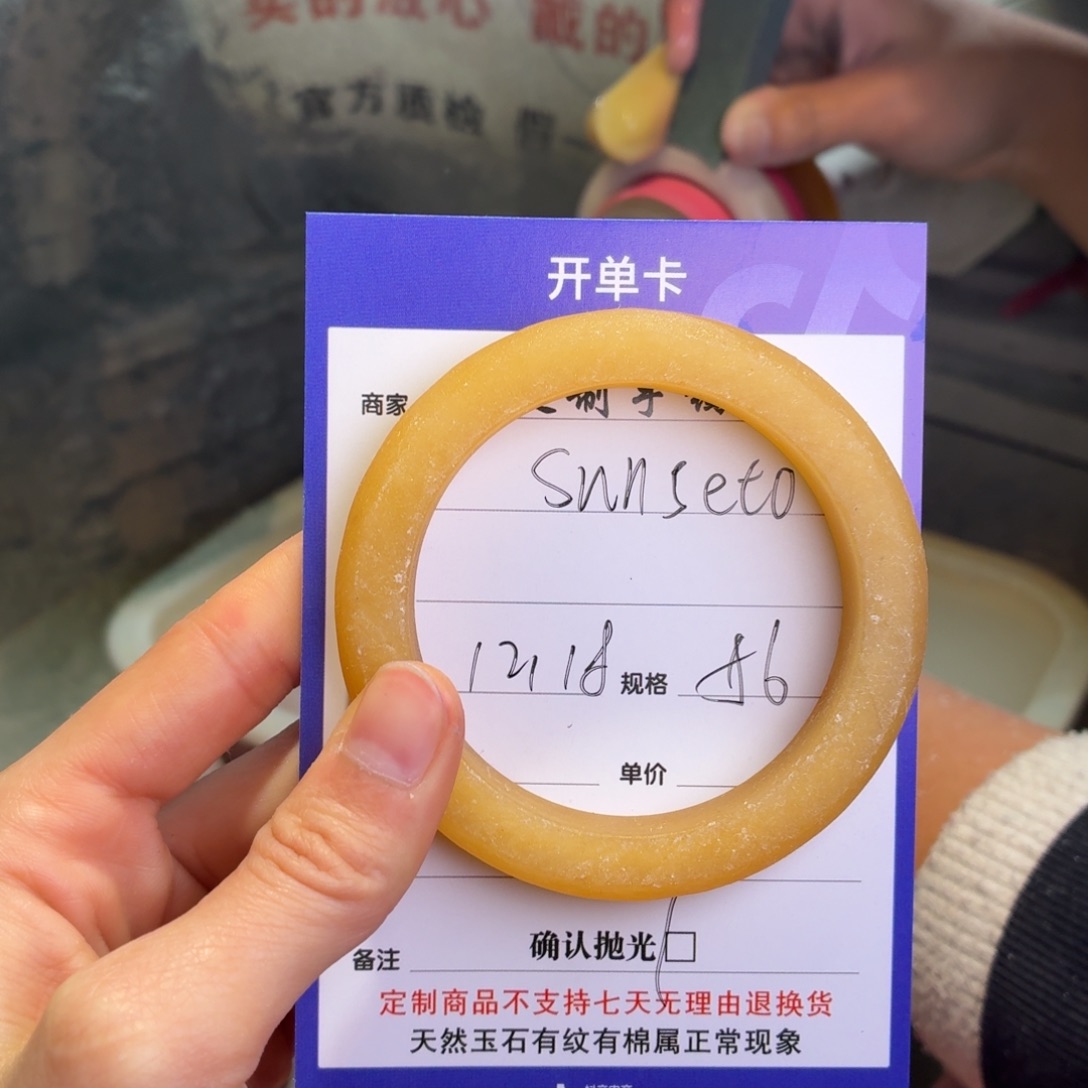 *****石英质玉未镶嵌手镯