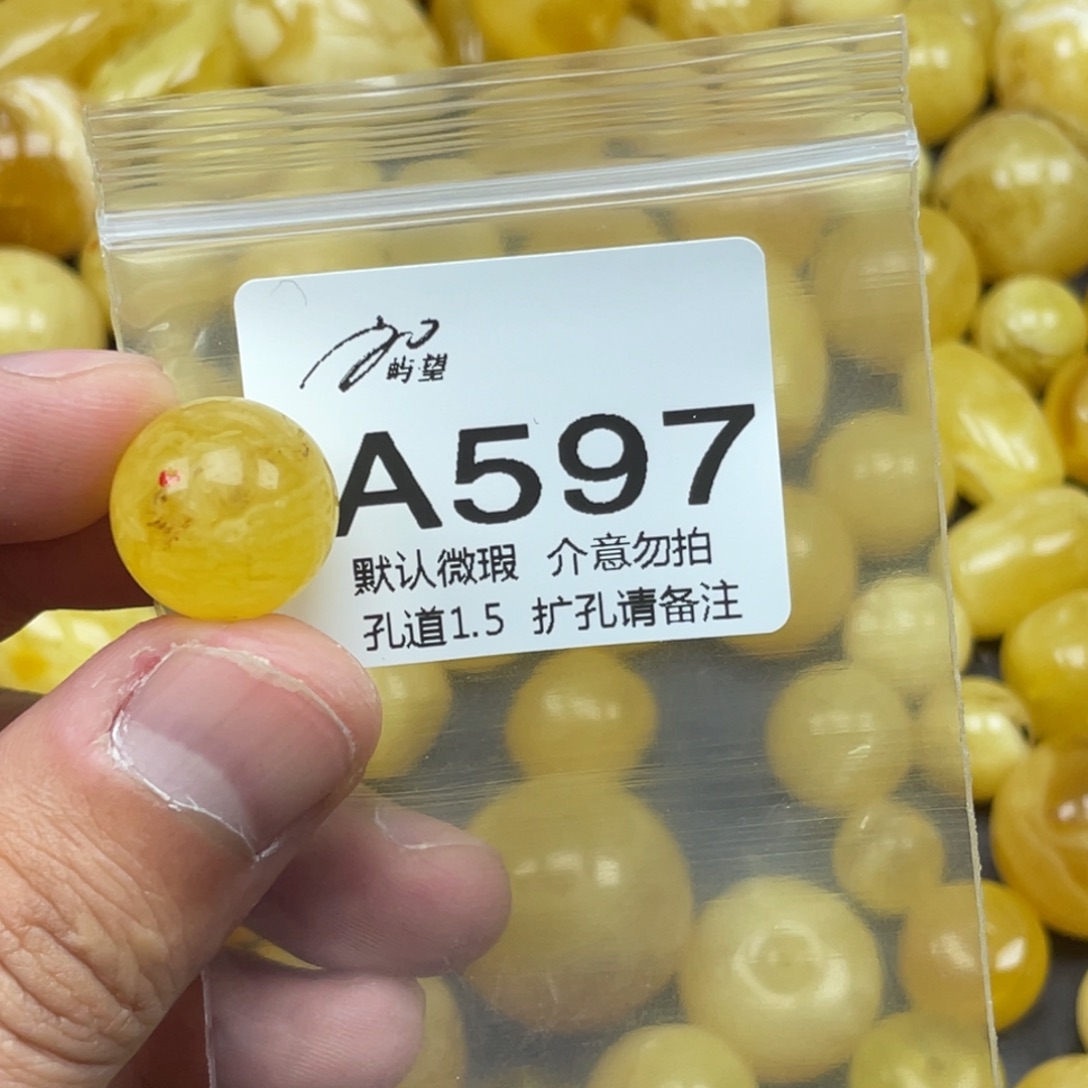 蜜蜡未镶嵌珠宝奇石