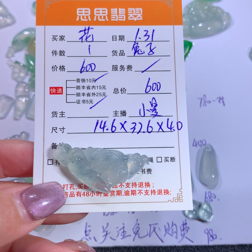 【闪购商品】翡翠颈饰未镶嵌花****E兔子