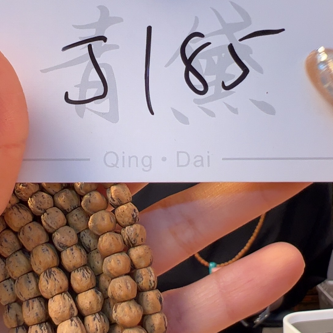 柏香籽/百香籽吊坠J185