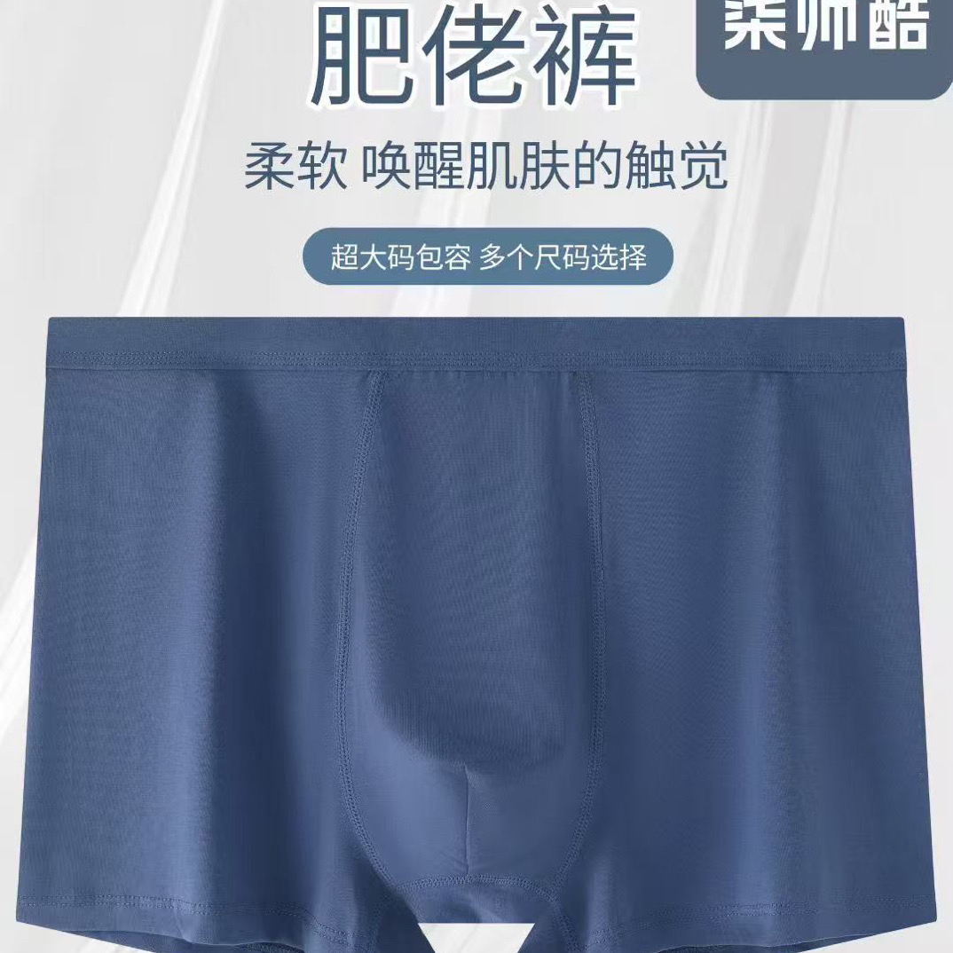 大码男士纯棉平角裤春夏薄款透气裸感舒适