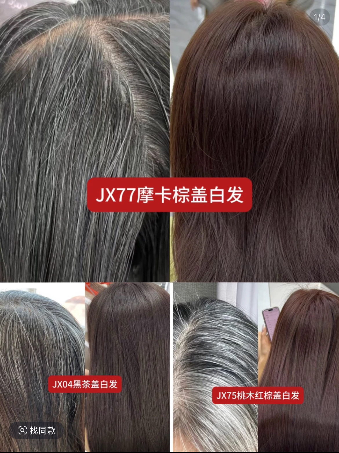 剃头匠专属彩盖白焗油白发染发膏理发店专用美发店专用染膏焗油膏