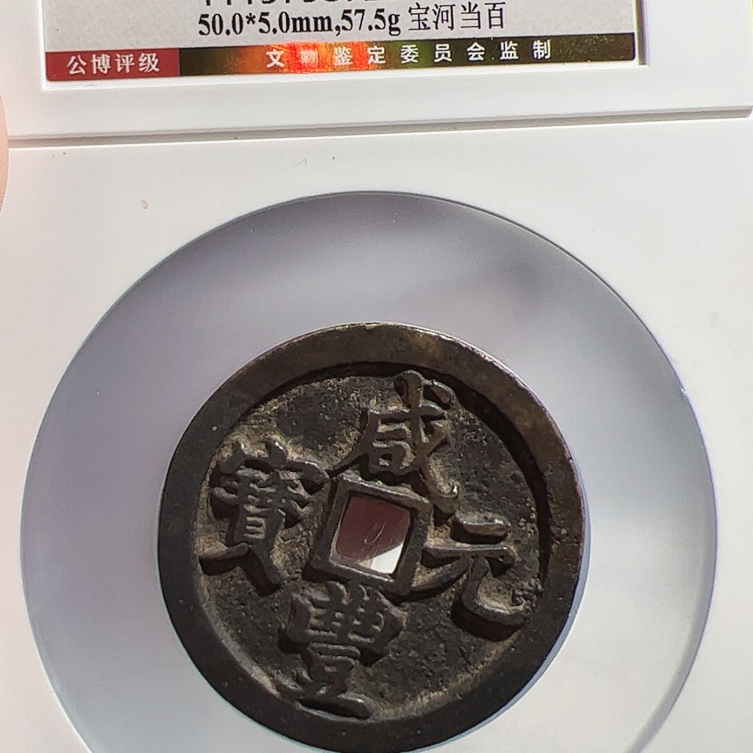 黄***值铜保真正品保证正品