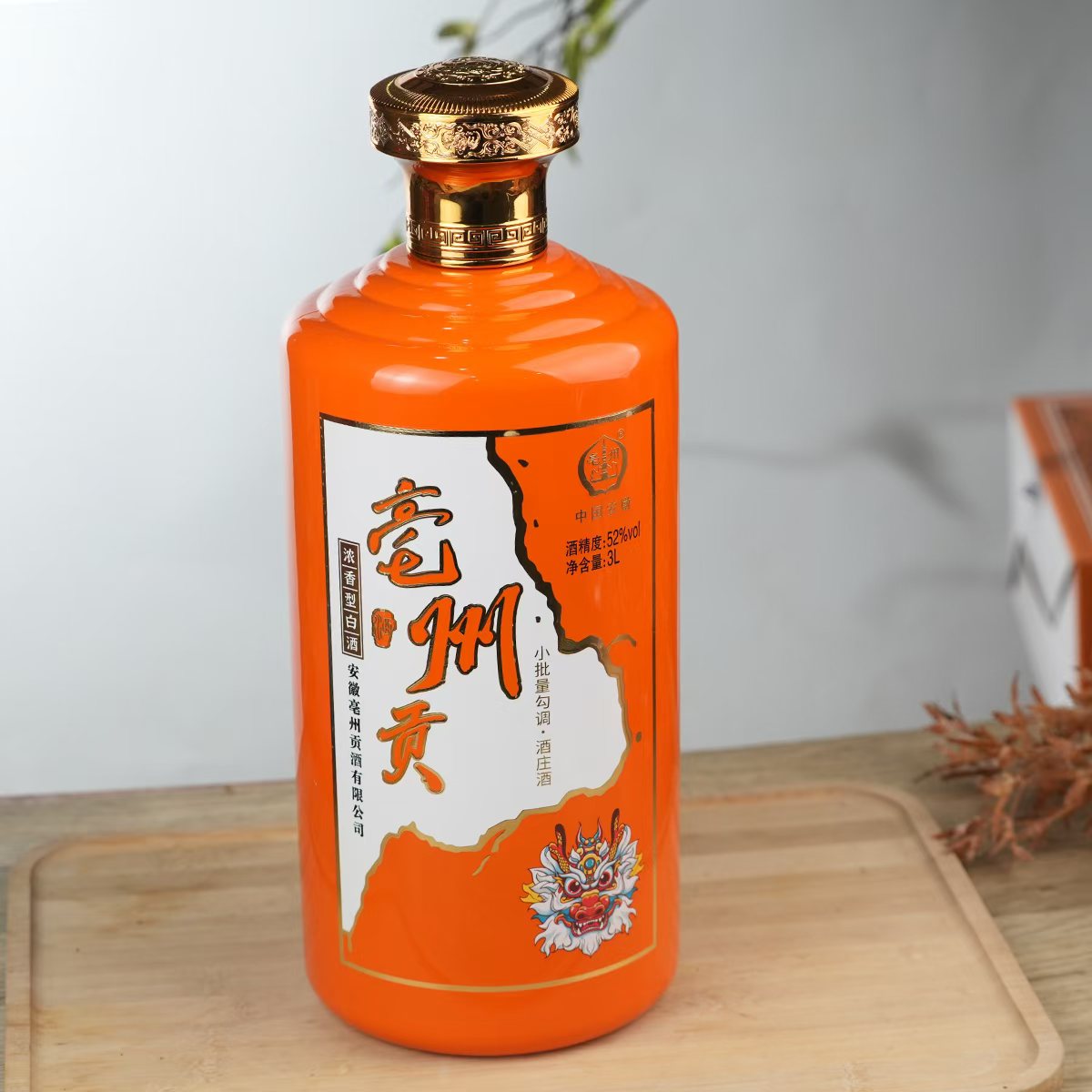 亳州心想事橙浓香型白酒52度纯粮3L瓶装礼盒年货52度