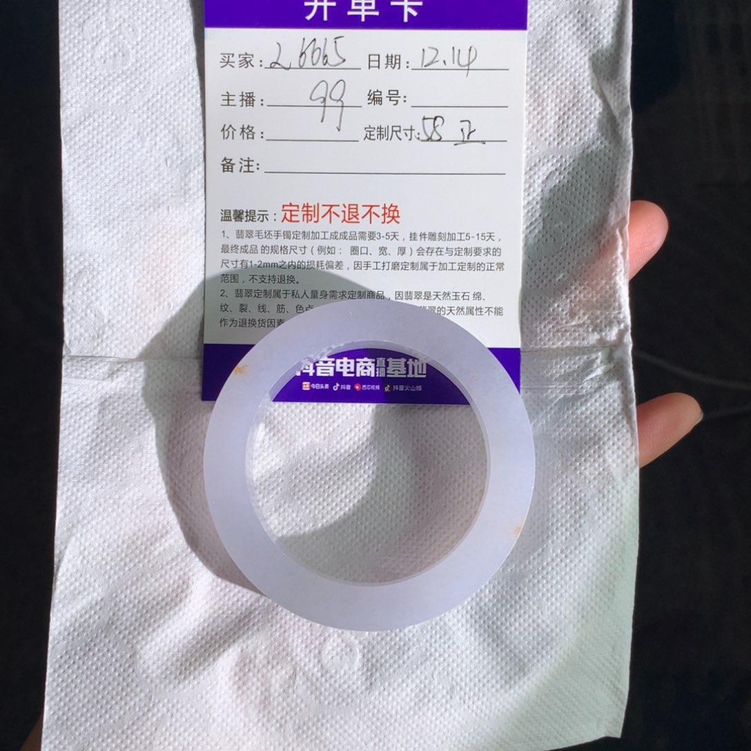 未镶嵌翡翠定制翡翠L***5