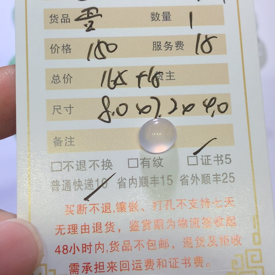 翡翠挂件未镶嵌三*蛋