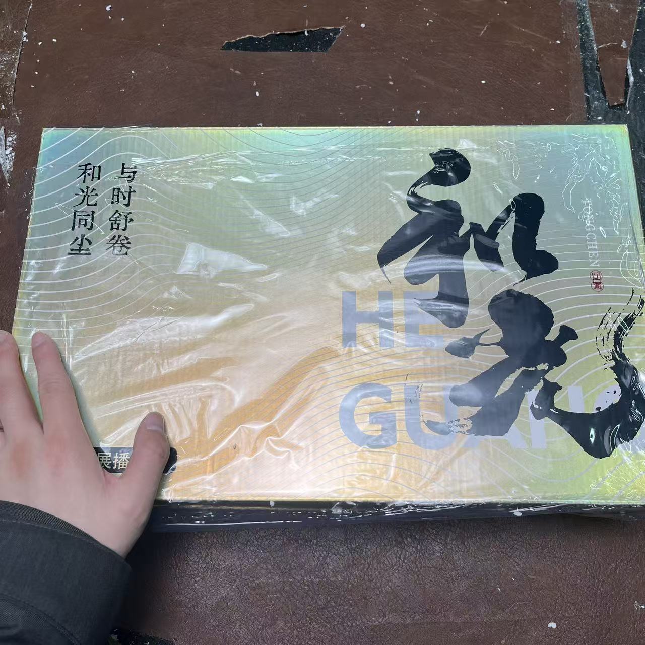 和光金福茶具套组