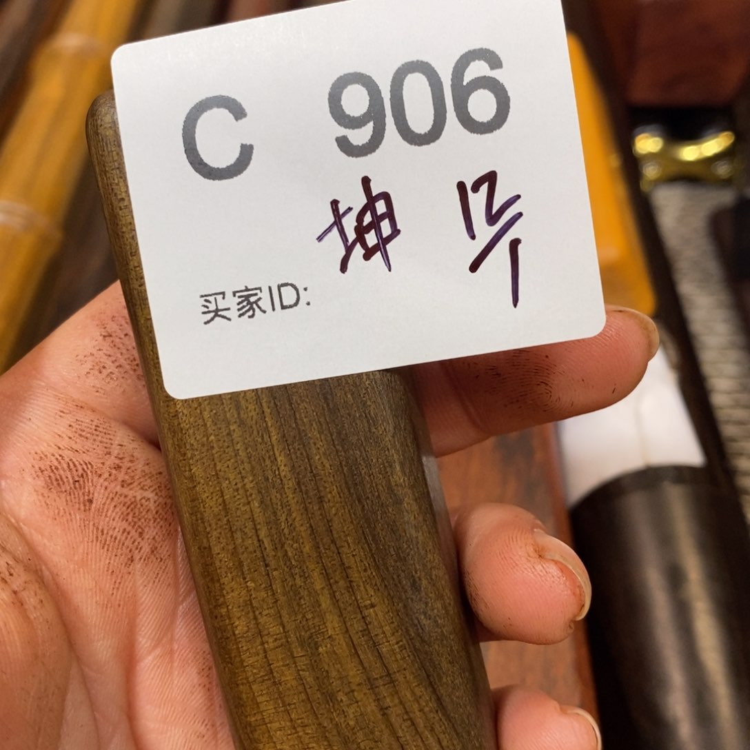 东非黑黄檀（紫光檀）坤