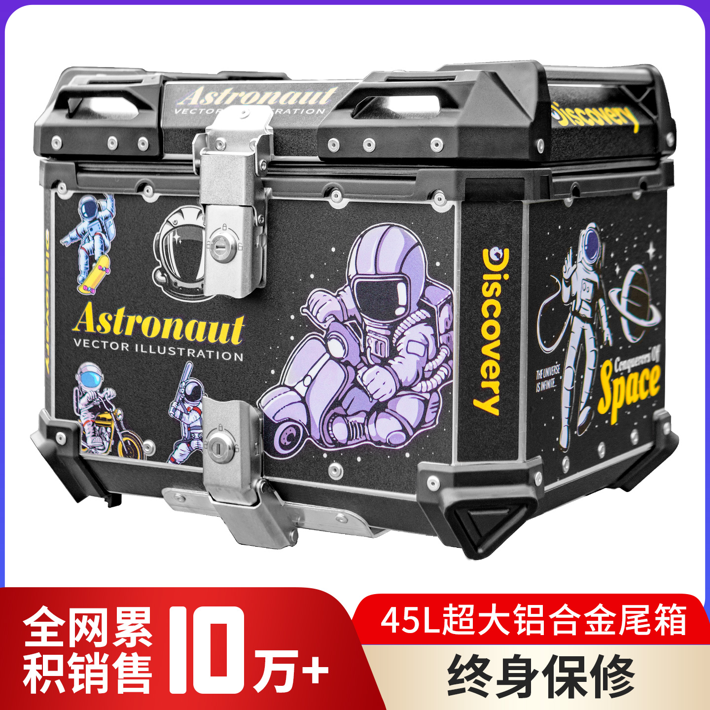 摩托车大容量铝合金后尾箱踏板电动瓶车大号防水通用摩托车后备箱