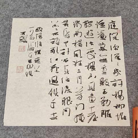 书法放漏作品一副