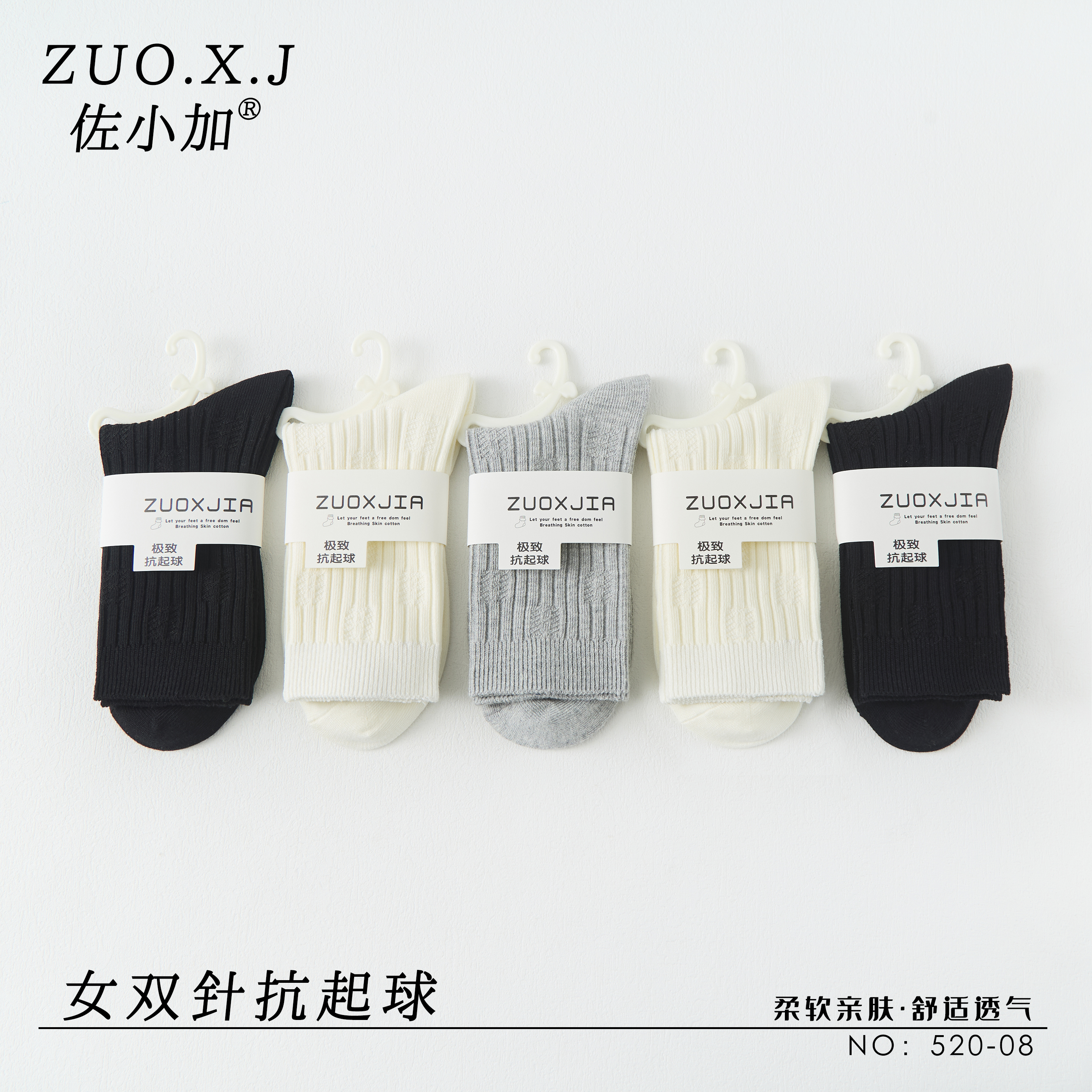 女款双针纯棉袜10双装