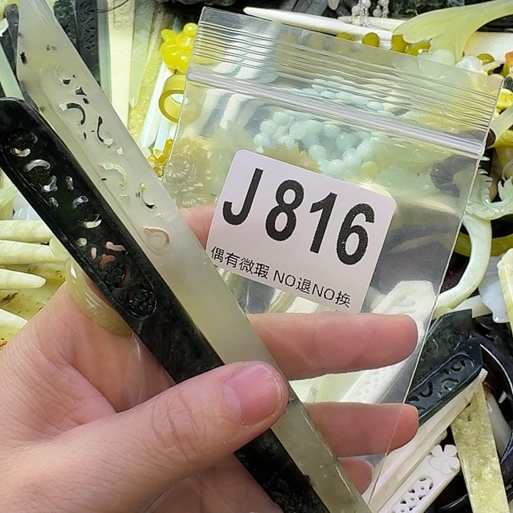 晴***天蛇纹石玉合金发饰