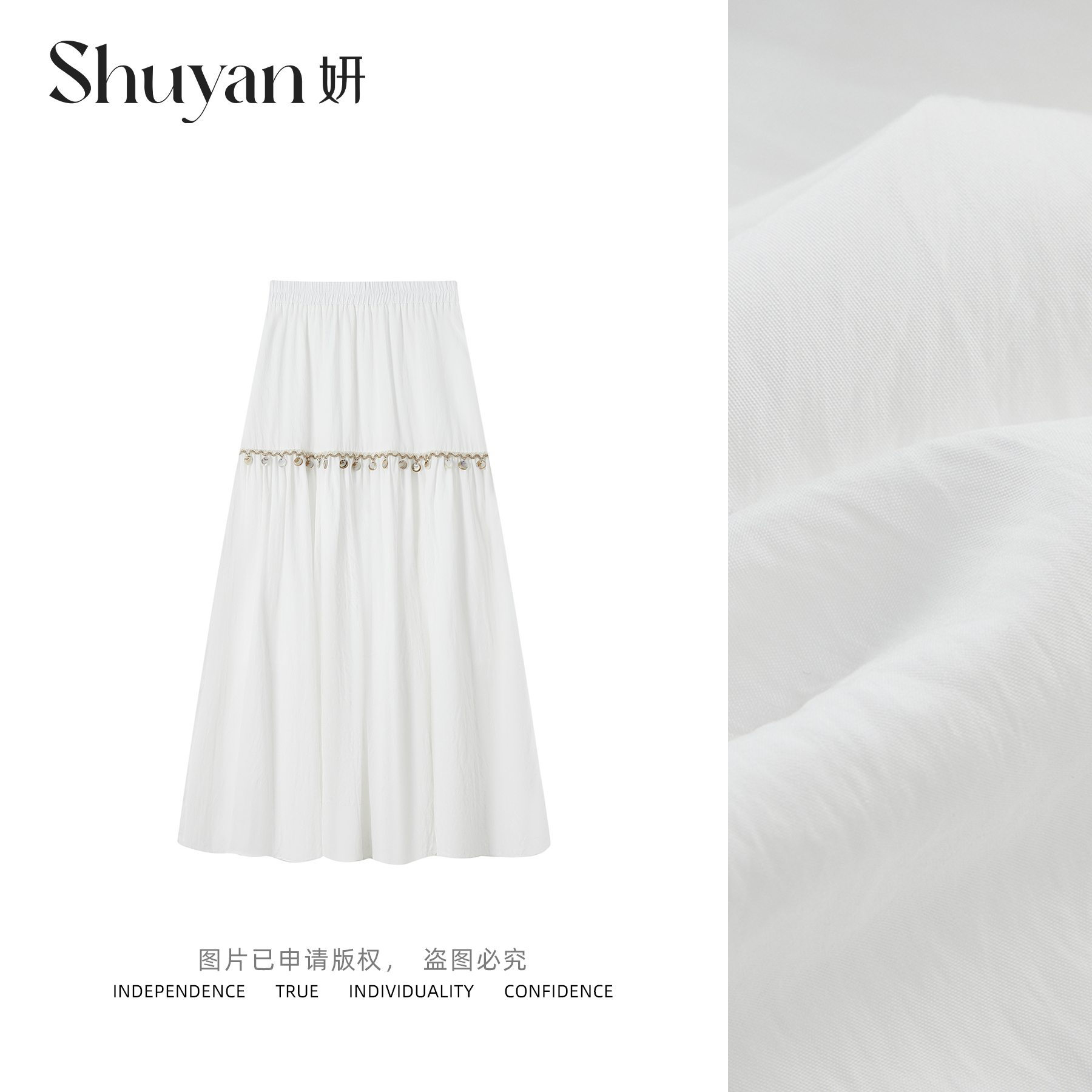 【Shuyan妍】QC小贝壳拼接松紧腰头百褶半身裙68256
