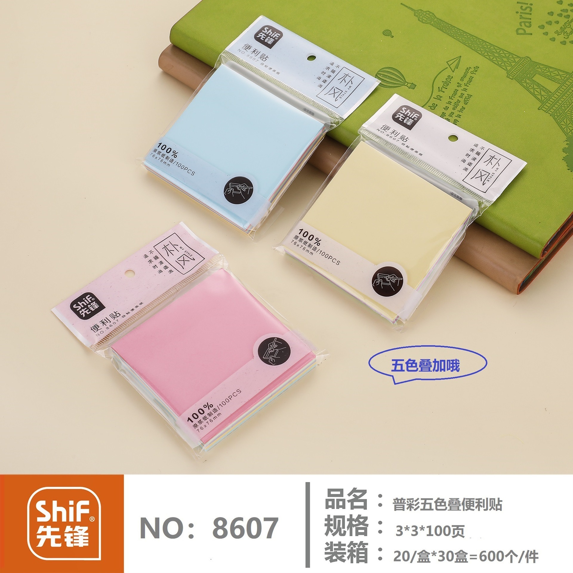 可爱便利贴创意记事贴 N次贴便签本便签留言本便签贴纸组合便利贴