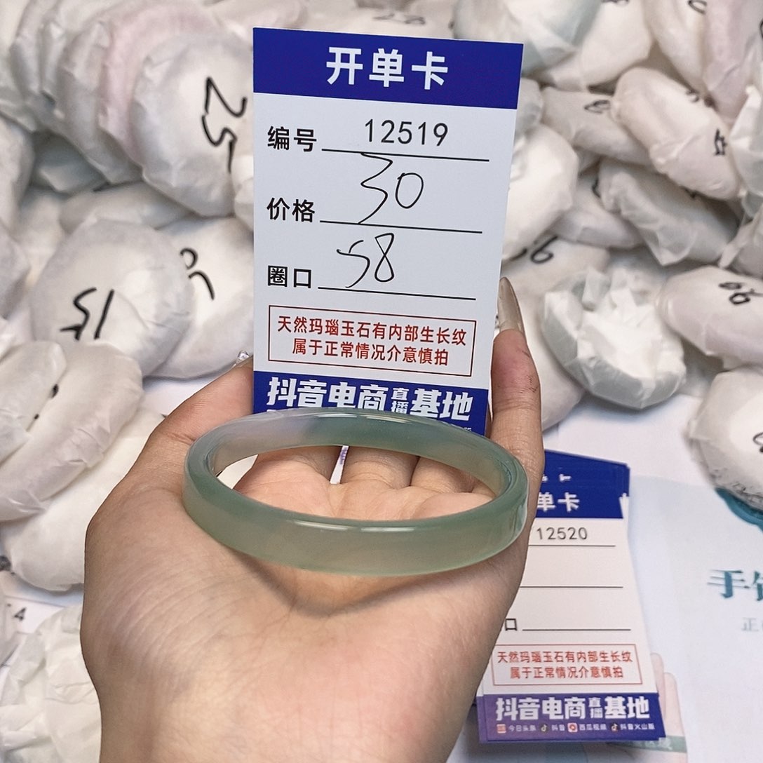 玛瑙/玉髓手镯未镶嵌519