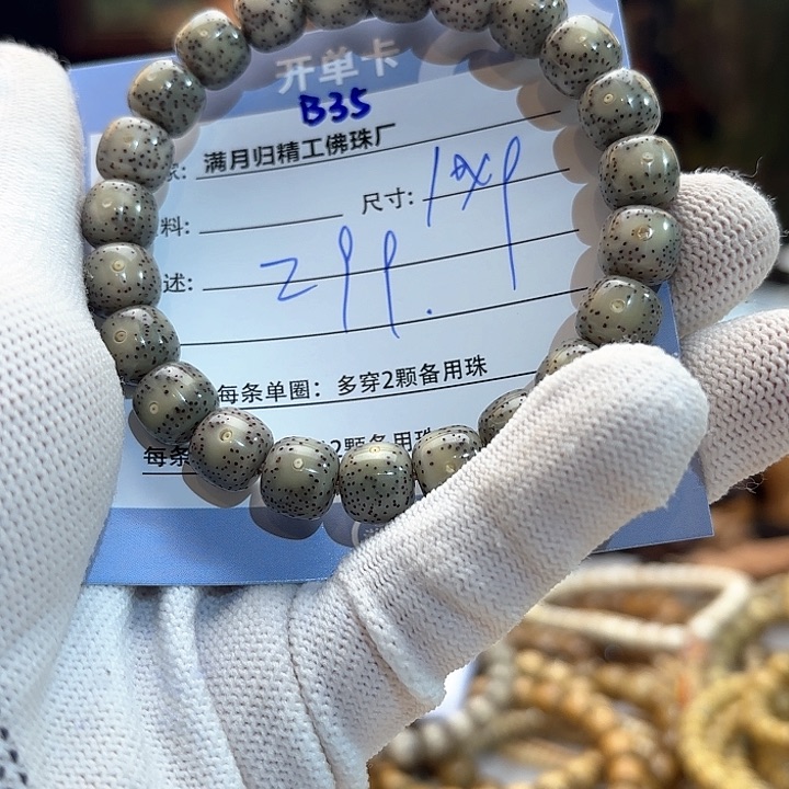 星月菩提手串源头工厂