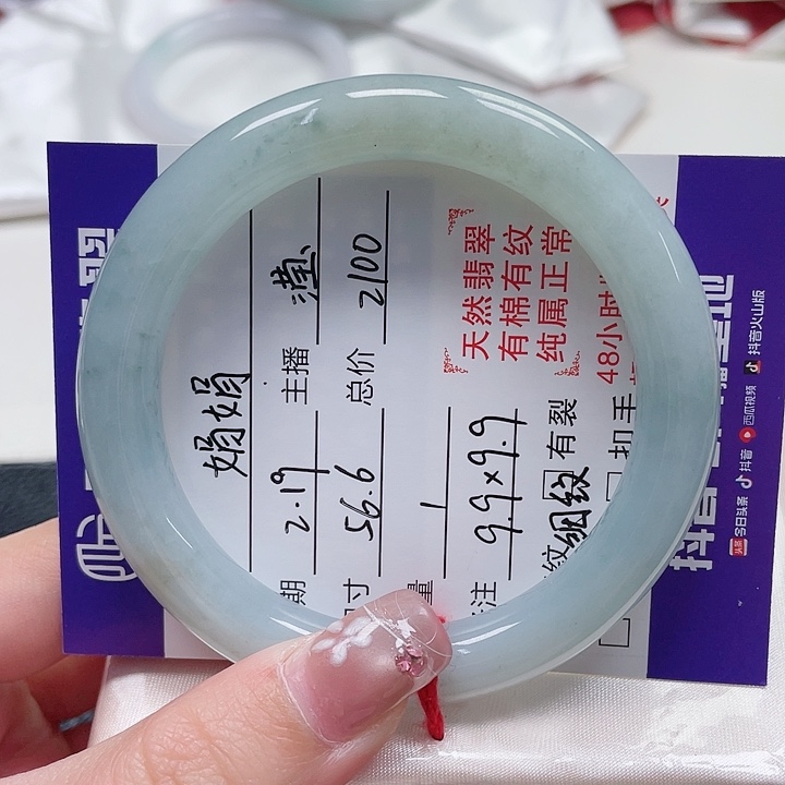 翡翠手镯未镶嵌娟*.缅甸