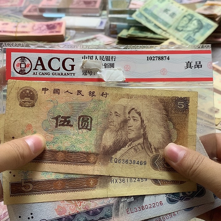 _***！第四套退市纸币 安图发货