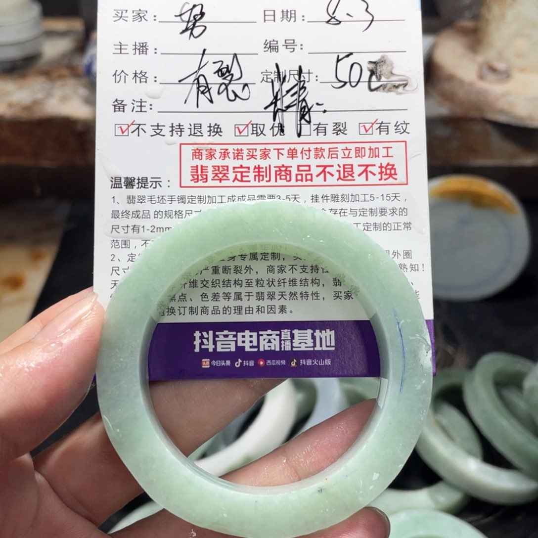 定制翡翠1未镶嵌努*1