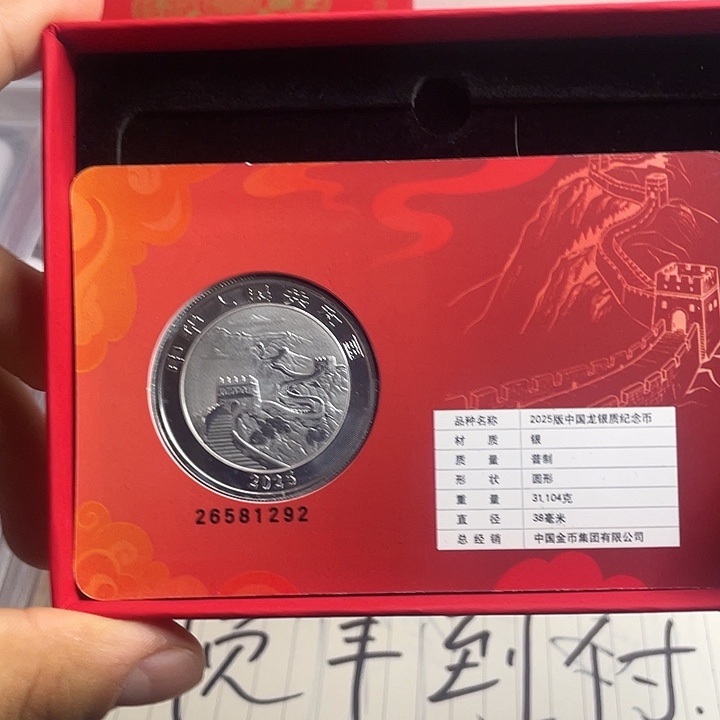 纯银中国龙银币智能卡