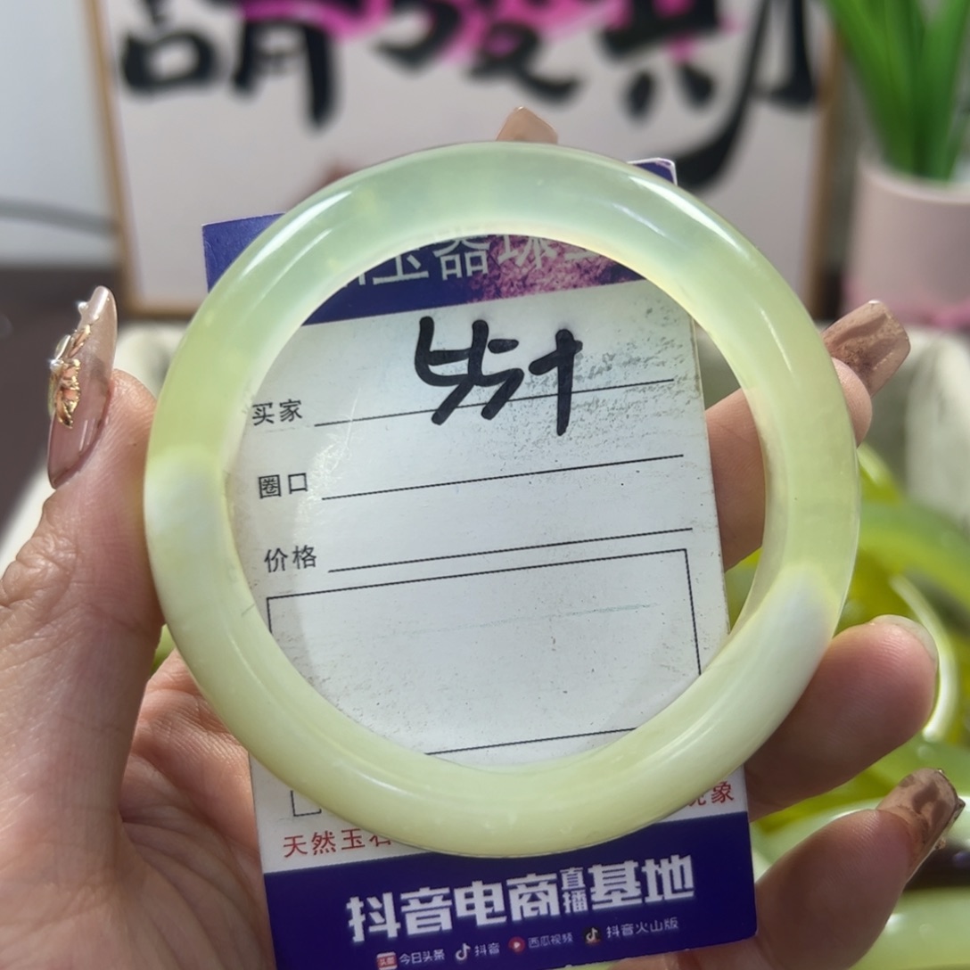 蛇纹石玉手镯未镶嵌856