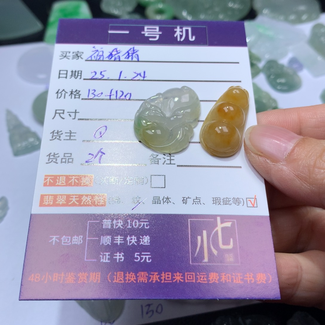 翡翠颈饰未镶嵌福*猪