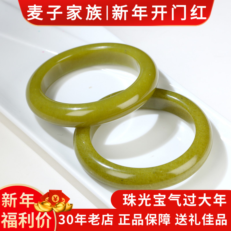 【麦子家族新年大促】手镯女玉镯子多样性发1 SZF4-