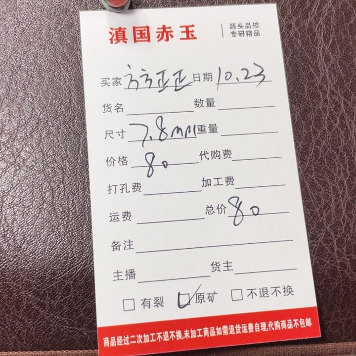 方***正南红玛瑙未镶嵌手链