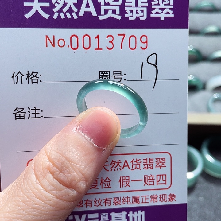 翡翠戒指未镶嵌戒指
