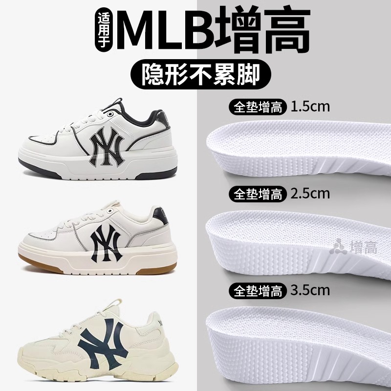 适用于mlb增高鞋垫男女款久站不累脚隐形运动鞋板鞋内增高垫全垫