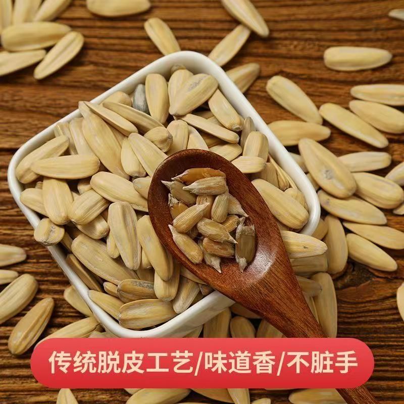 打手瓜子白皮瓜子买一斤送一斤饱满大颗粒