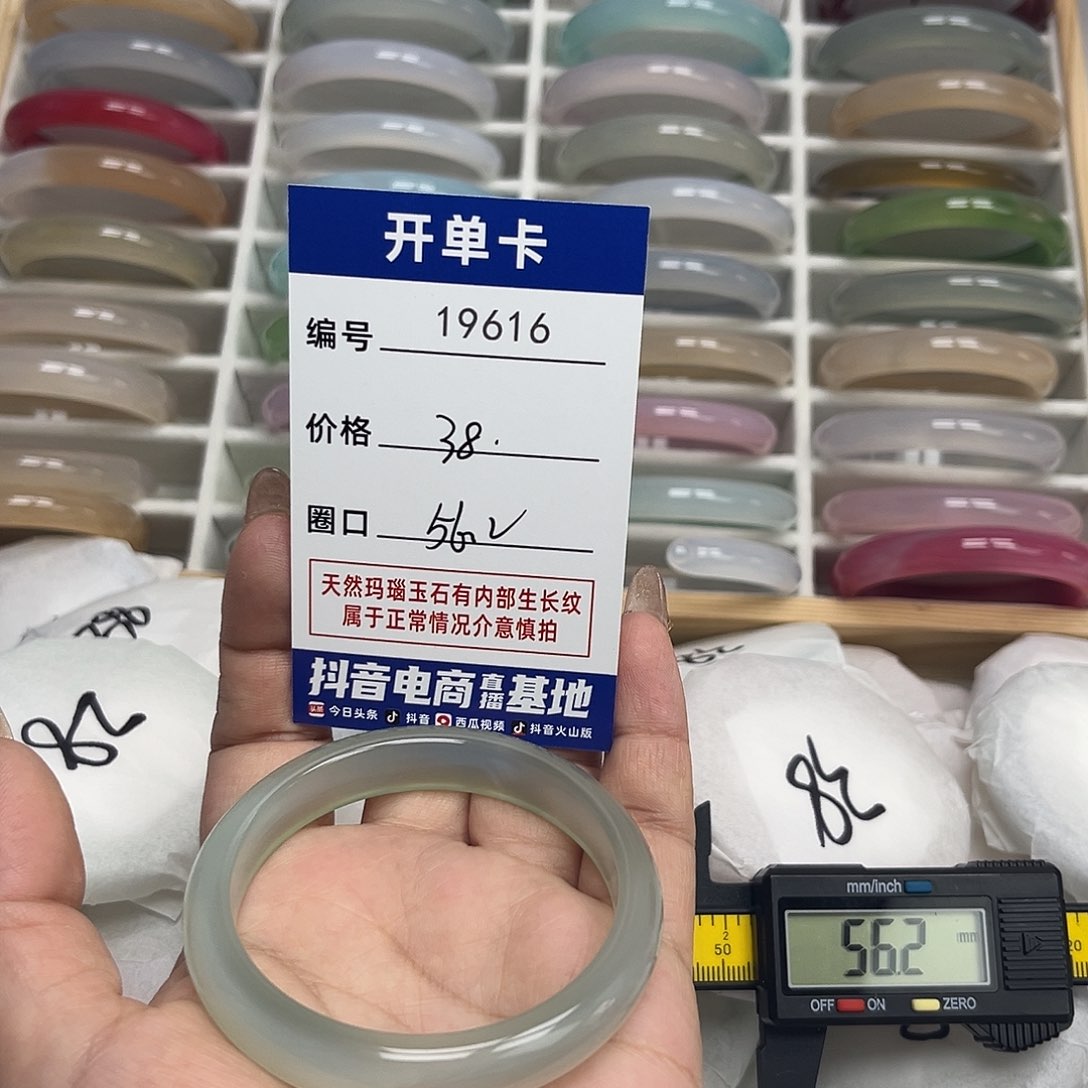 玛瑙/玉髓手镯未镶嵌616