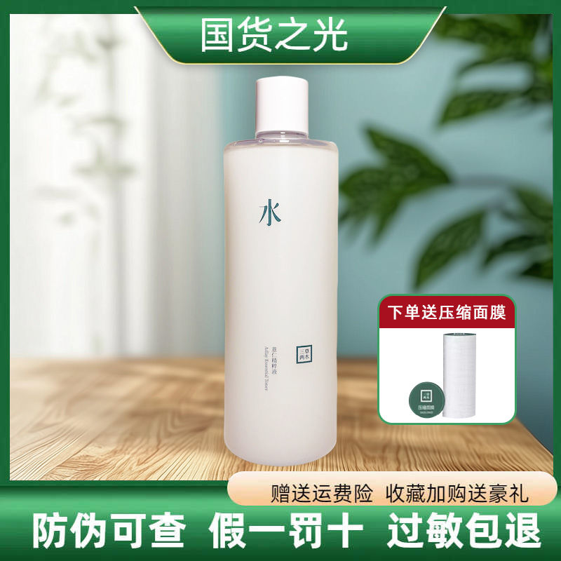 三草两木薏仁水薏仁精粹液500ml 补水保湿调理爽肤水正品