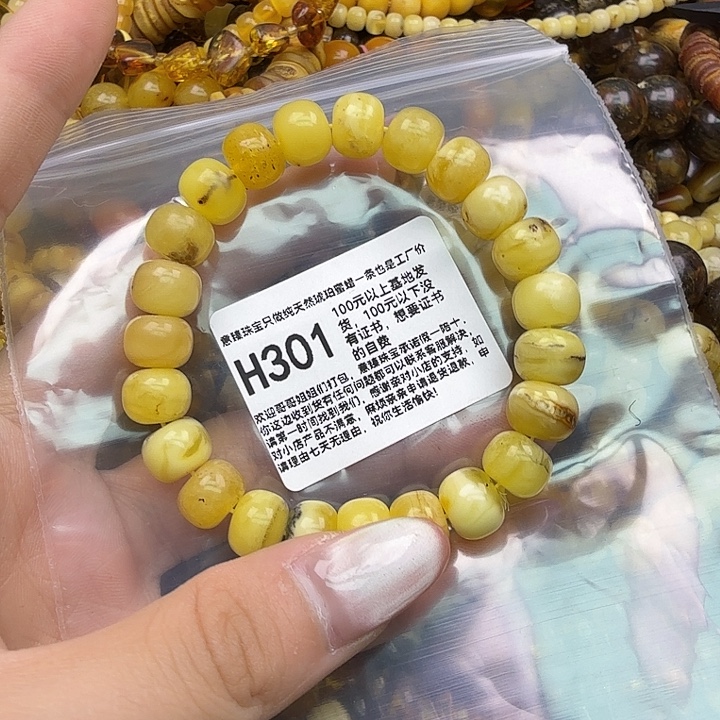 琥珀未镶嵌珠宝奇石