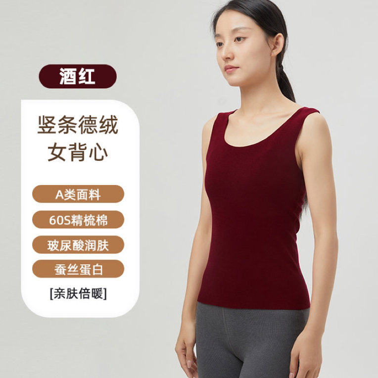 (女无痕保暖背心)高品质真德绒系列-无胸垫A类母婴抑菌无静电排汗