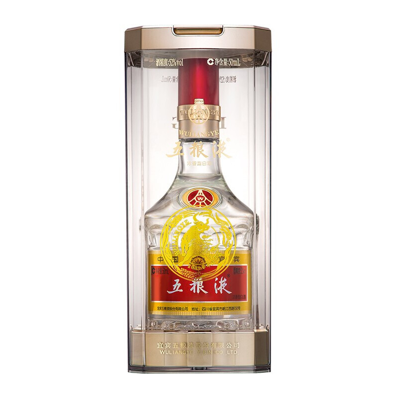 五粮液普五八代牛年纪念酒单瓶装收藏送礼52度50ml