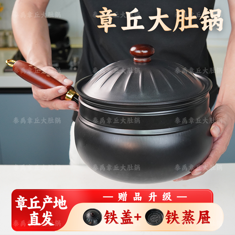 升级（配铁盖）章丘大肚锅（铁蒸屉）加量不加价 章丘直发 家用不粘锅