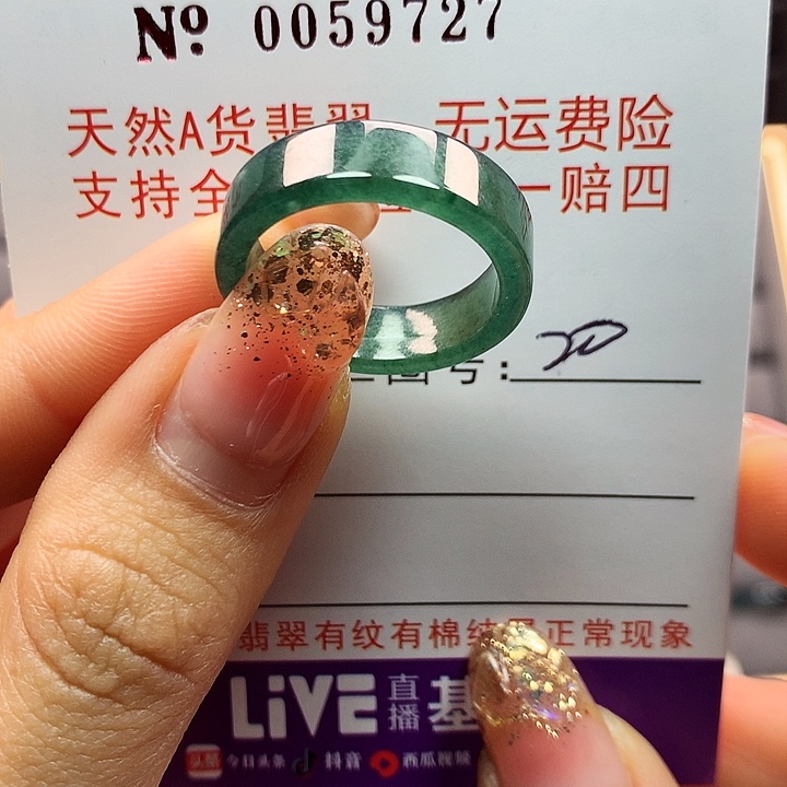 翡翠戒指未镶嵌拉派