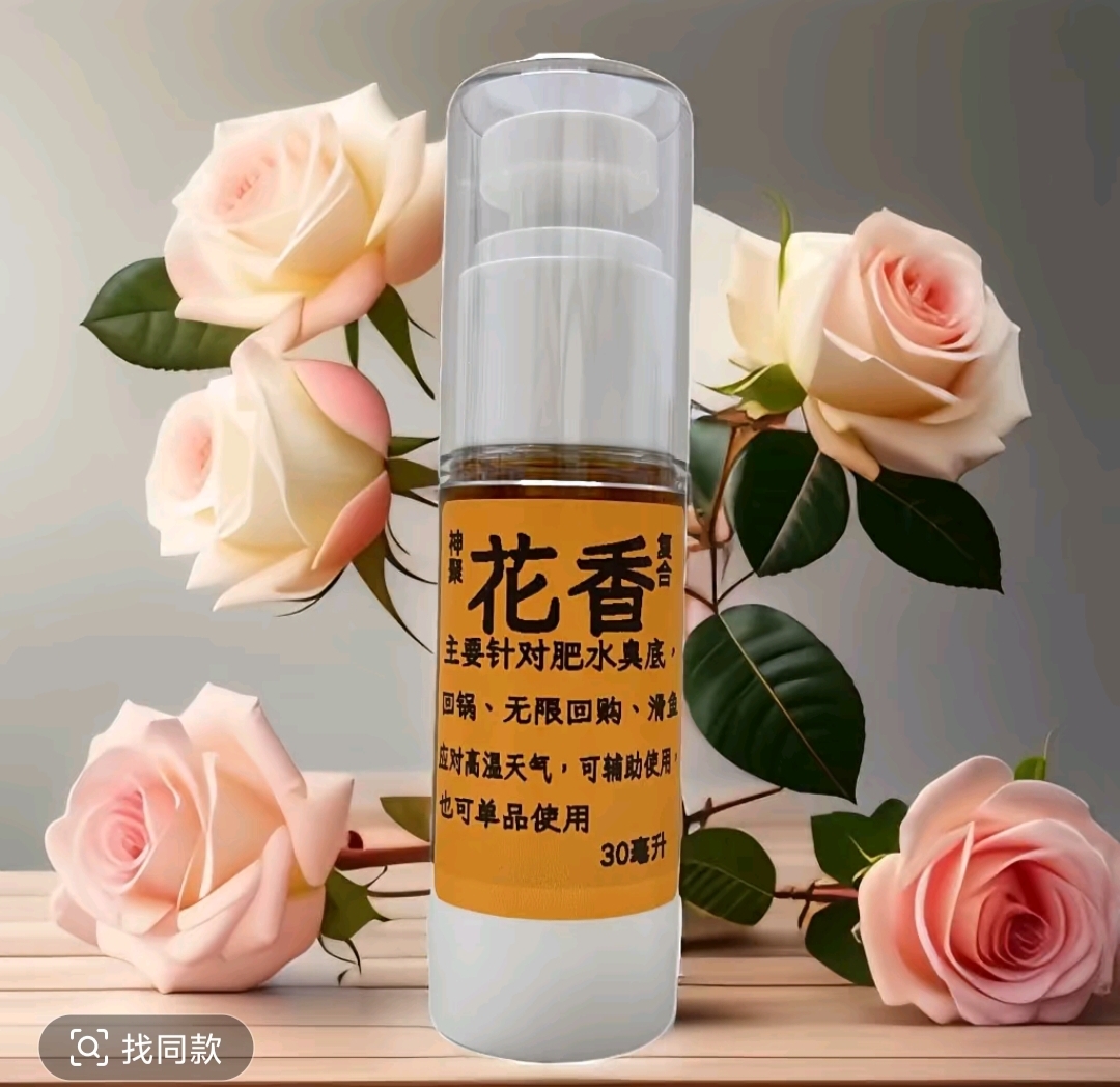 神聚产品复合，针对玩肥水臭底，回锅，无限回锅，应对高温季节使用
