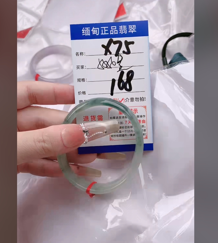 X75【正品 缅甸翡翠】实物以直播间为准微色差G
