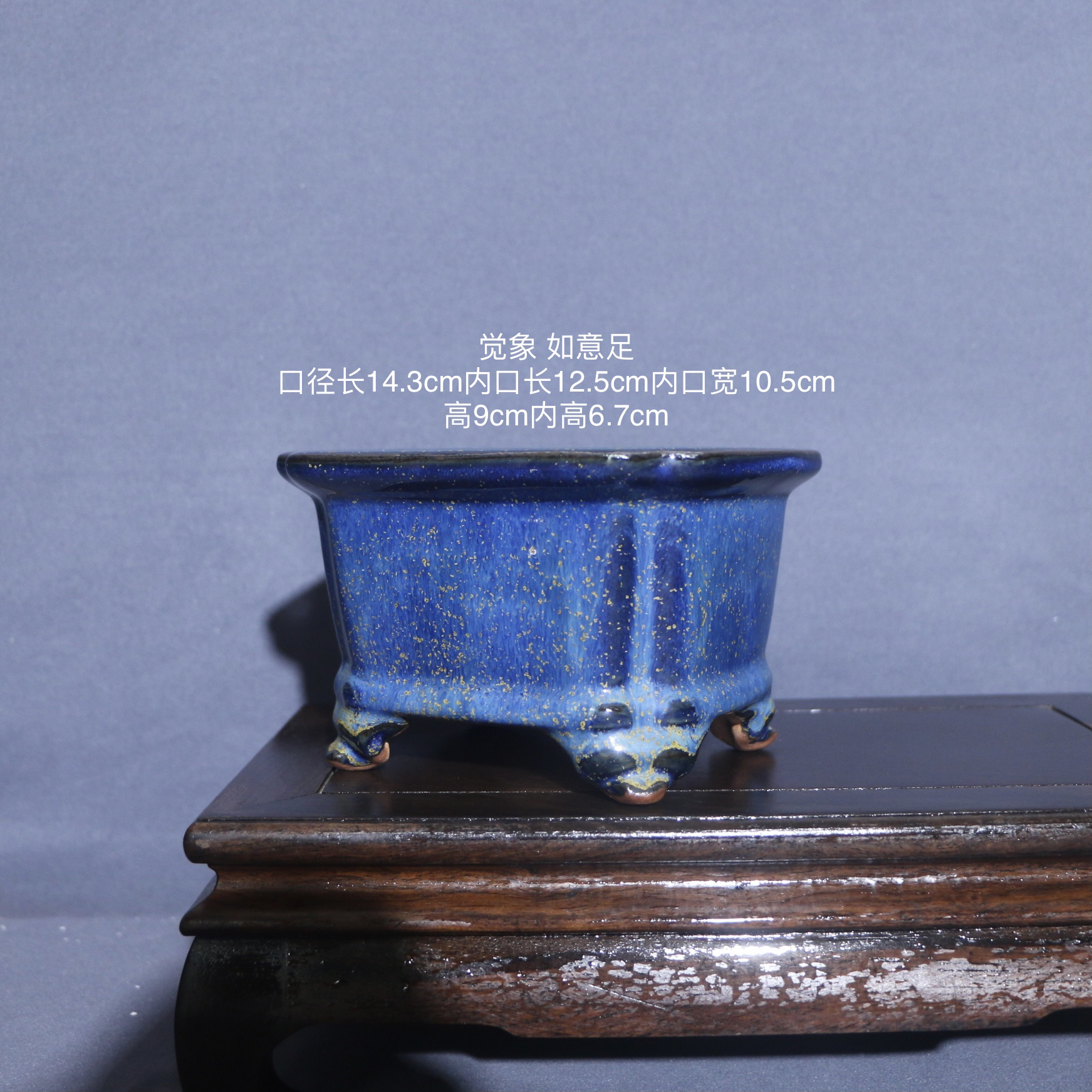 觉象 如意足高方盆景盆 钧瓷高端花盆